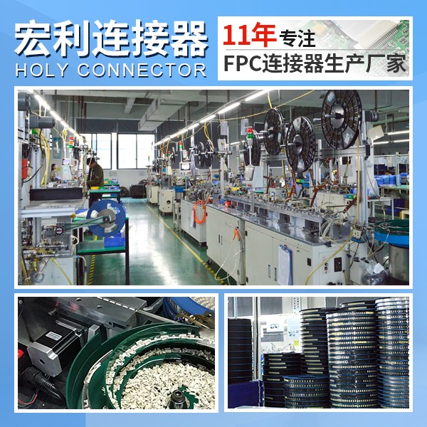 fpc連接器插座,您有去了解過它的安裝步驟嗎?-10年工程師給您解答-宏利