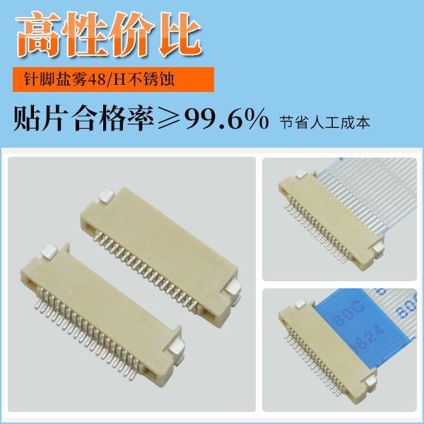 FPC連接器有鎖無鎖的區別（就是有耳朵無耳朵的區別）-10年工程師給您講解-宏利