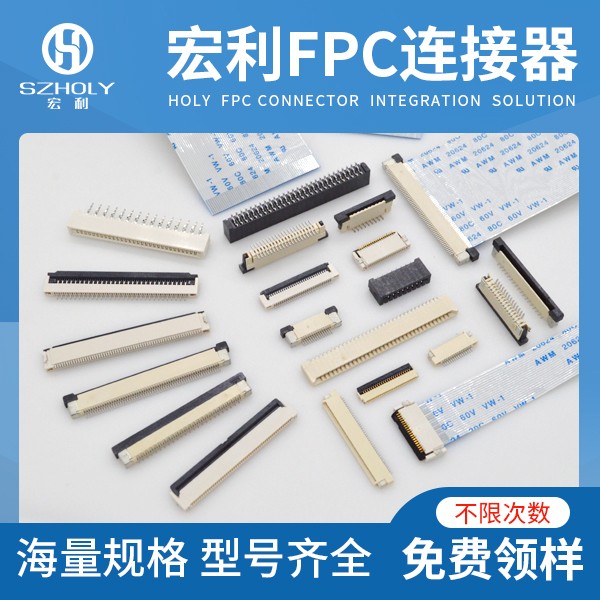 fpc焊接上連接器后可不可以做鹽霧測(cè)試,看這里尋找答案?-宏利
