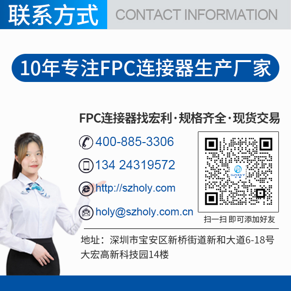 連接器廠家fpc,它會告訴您連接器的定義嗎?-10年工程師給您解答-宏利 連接器廠家fpc,它會告訴您連接器的定義嗎?-10年工程師給您解答-宏利