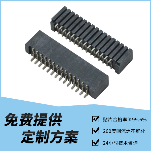 1.25fpc連接器,它的規(guī)格會(huì)有多少種規(guī)格呢?-10年工廠給您解答-宏利