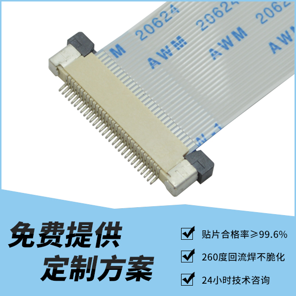 fpc-3p連接器,它的主要規(guī)格會(huì)有多少呢？-10年客服給您講解-宏利