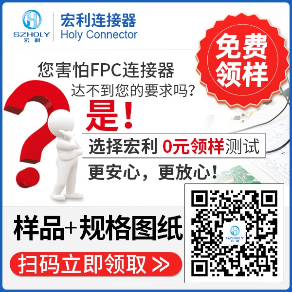 fpc連接器過完爐后發(fā)黑,它是什么原因呢?-10年客服給您講解-宏利