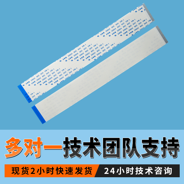 ffc排線異向線序會(huì)影響連接嗎?[宏利]